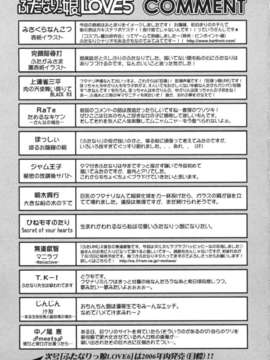[アンソロジー] ふたなりっ娘LOVE Vol.05_00187