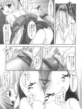 [アンソロジー] ふたなりっ娘LOVE Vol.01_00026