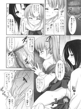 [アンソロジー] ふたなりっ娘LOVE Vol.01_00027
