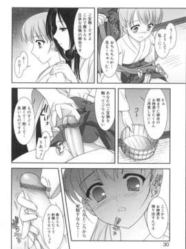 [アンソロジー] ふたなりっ娘LOVE Vol.01_00029