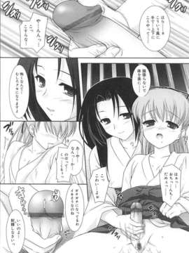 [アンソロジー] ふたなりっ娘LOVE Vol.01_00030
