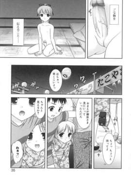 [アンソロジー] ふたなりっ娘LOVE Vol.01_00034