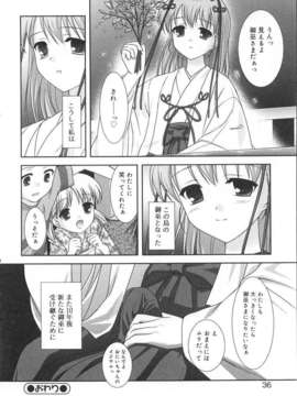 [アンソロジー] ふたなりっ娘LOVE Vol.01_00035