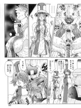 [アンソロジー] ふたなりっ娘LOVE Vol.01_00092