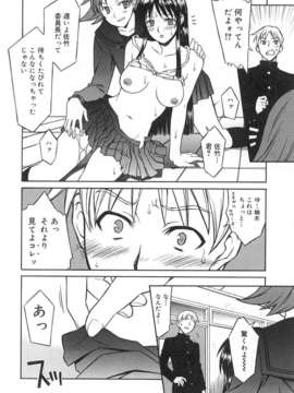 [アンソロジー] ふたなりっ娘LOVE Vol.01_00107