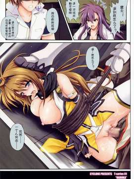 [サイクロン (レイゼイ)] T-01_04