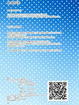 [月ノヒカリ計畫][早苗さんと夏の思い出。]_09
