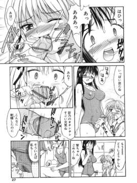 [アンソロジー] ふたなりっ娘LOVE Vol.02_00029