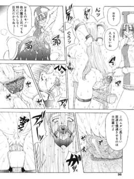 [アンソロジー] ふたなりっ娘LOVE Vol.02_00098