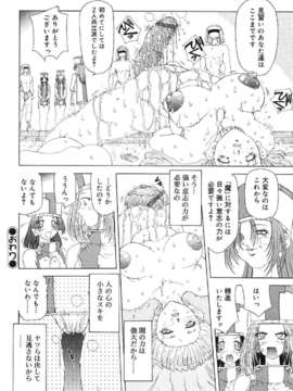 [アンソロジー] ふたなりっ娘LOVE Vol.02_00108