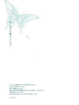 [しぐにゃん]めしあがれみょんぱい_003