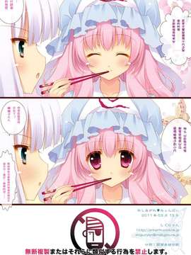 [しぐにゃん]めしあがれみょんぱい_010