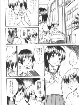 [アンソロジー] ふたなりっ娘LOVE Vol.04_00040
