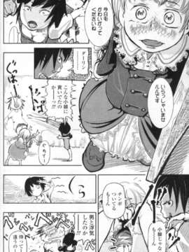 [アンソロジー] ふたなりっ娘LOVE Vol.04_00148