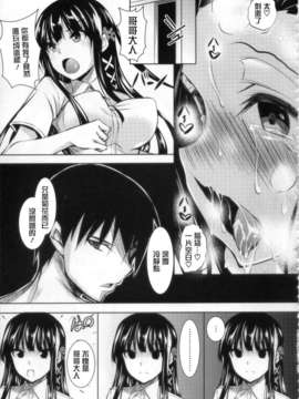 [清純突破漢化] (C87) [赤兎 (復八磨直兎)] さすおに！ (魔法科高校の劣等生)_018