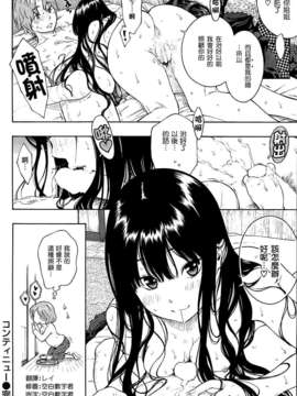 [無邪気漢化組V2][きい] コンティニュー (COMIC 快楽天 2015年03月号)_P24