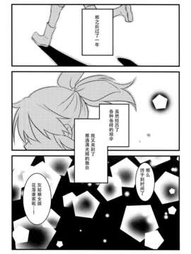 [脸肿汉化组] (C87) [哀れなウサギ (山葵るお 千鳥雷夜)] Moon tale [THE IDOLM@STER]_IMG_029