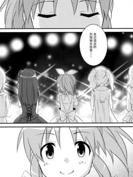 [脸肿汉化组] (C87) [哀れなウサギ (山葵るお 千鳥雷夜)] Moon tale [THE IDOLM@STER]_IMG_030