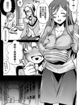 (C87) [怪奇日蝕 (綾野なおと)] キミトノユメ (ガンダムビルドファイターズトライ) [无毒汉化组] [ページ欠落]_IMG_0005