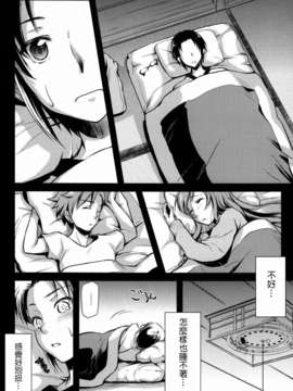 (C87) [怪奇日蝕 (綾野なおと)] キミトノユメ (ガンダムビルドファイターズトライ) [无毒汉化组] [ページ欠落]_IMG_0006