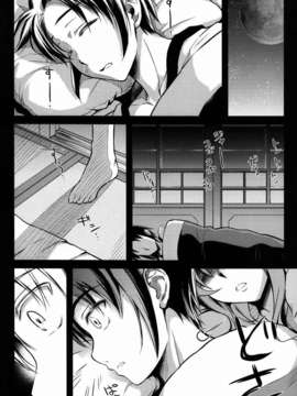 (C87) [怪奇日蝕 (綾野なおと)] キミトノユメ (ガンダムビルドファイターズトライ) [无毒汉化组] [ページ欠落]_IMG_0008