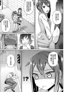 (漢化組漢化組#115) [ichiro] ノックアウト！_003