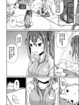 (漢化組漢化組#115) [ichiro] ノックアウト！_004