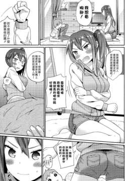(漢化組漢化組#115) [ichiro] ノックアウト！_005