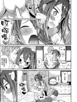(漢化組漢化組#115) [ichiro] ノックアウト！_007