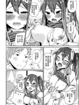 (漢化組漢化組#115) [ichiro] ノックアウト！_008