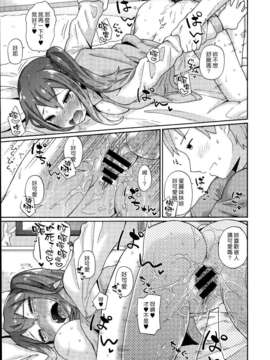 (漢化組漢化組#115) [ichiro] ノックアウト！_021
