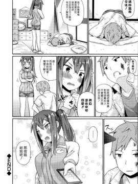 (漢化組漢化組#115) [ichiro] ノックアウト！_024