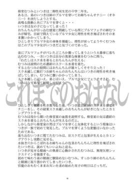 [T妹个人汉化] [gallery walhalla (庚)] 変態双子4_03