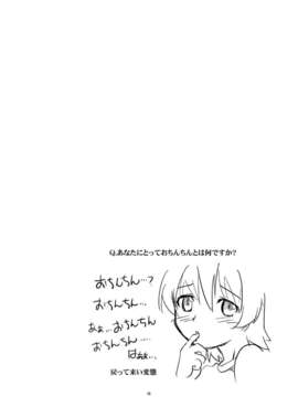 [T妹个人汉化] [gallery walhalla (庚)] 変態双子4_05