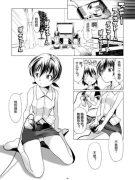 [T妹个人汉化] [gallery walhalla (庚)] 変態双子4_08
