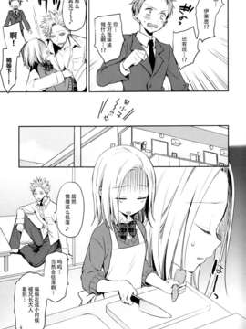[脸肿汉化组] (C87) [ああ愛してる (たいしょう田中)] 豚学バンエレのえっちな本 (七つの大罪)_IMG_0012