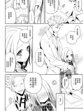 [脸肿汉化组] (C87) [ああ愛してる (たいしょう田中)] 豚学バンエレのえっちな本 (七つの大罪)_IMG_0013