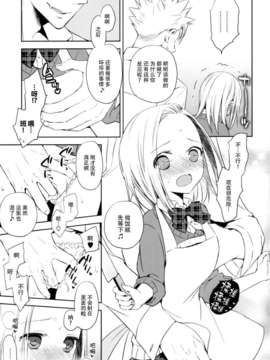 [脸肿汉化组] (C87) [ああ愛してる (たいしょう田中)] 豚学バンエレのえっちな本 (七つの大罪)_IMG_0014