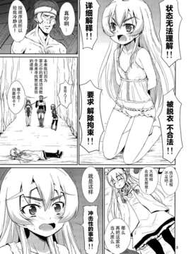 [脸肿汉化组] (C87) [毳 (毳)] 緊縛の棺姫 (棺姫のチャイカ)_Scan003