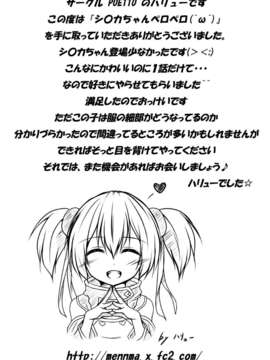 [POETTO (ハリュー)] シ〇カちゃんペロペロ(^ω^) (ソードアート·オンライン)_145_00145
