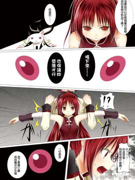 [POETTO (ハリュー)] 魔法少女狩り (魔法少女まどか☆マギカ) [final個人漢化] [DL版]_04f