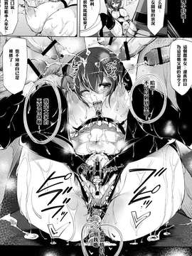 [Current Storage (momi, ぴょん吉)] Abend-Append (境界線上のホライゾン)[DL版][Pっssy汉化组](C81)_0013