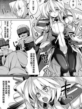 [Current Storage (momi, ぴょん吉)] Abend-Append (境界線上のホライゾン)[DL版][Pっssy汉化组](C81)_0016