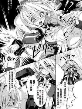 [Current Storage (momi, ぴょん吉)] Abend-Append (境界線上のホライゾン)[DL版][Pっssy汉化组](C81)_0017