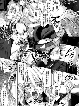 [Current Storage (momi, ぴょん吉)] Abend-Append (境界線上のホライゾン)[DL版][Pっssy汉化组](C81)_0020