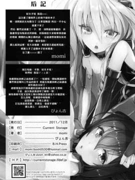 [Current Storage (momi, ぴょん吉)] Abend-Append (境界線上のホライゾン)[DL版][Pっssy汉化组](C81)_0025
