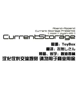 [Current Storage (momi, ぴょん吉)] Abend-Append (境界線上のホライゾン)[DL版][Pっssy汉化组](C81)_0027