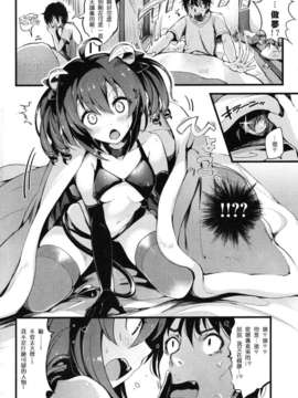 [ぴょん吉] とつげきサキュバス！ (COMIC 快楽天 BEAST 2012年08月号)[年糕汉化组]_kBeast2012_08_028