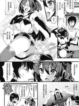 [ぴょん吉] とつげきサキュバス！ (COMIC 快楽天 BEAST 2012年08月号)[年糕汉化组]_kBeast2012_08_030