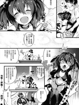 [ぴょん吉] とつげきサキュバス！ (COMIC 快楽天 BEAST 2012年08月号)[年糕汉化组]_kBeast2012_08_046